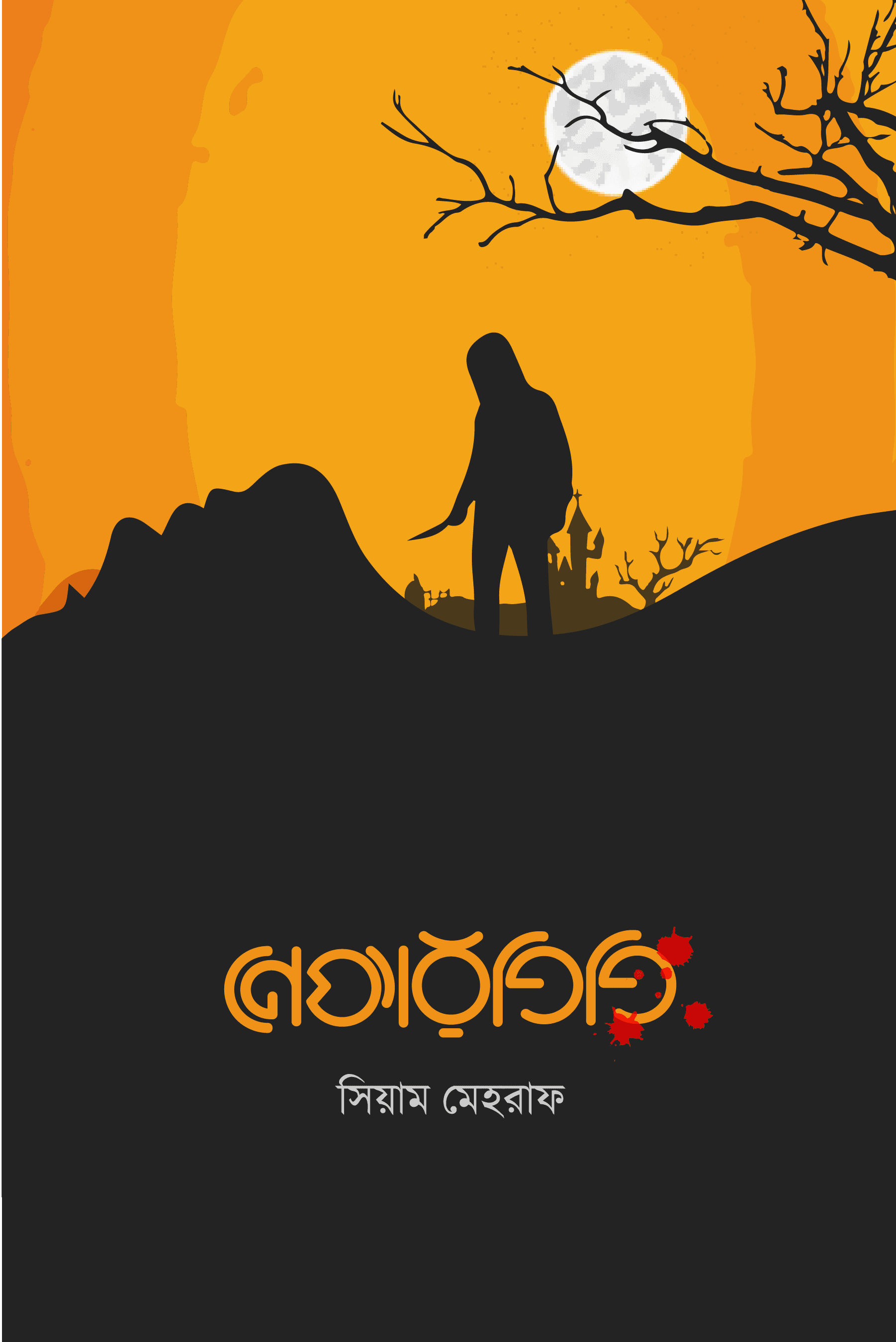 নেফারতিতি